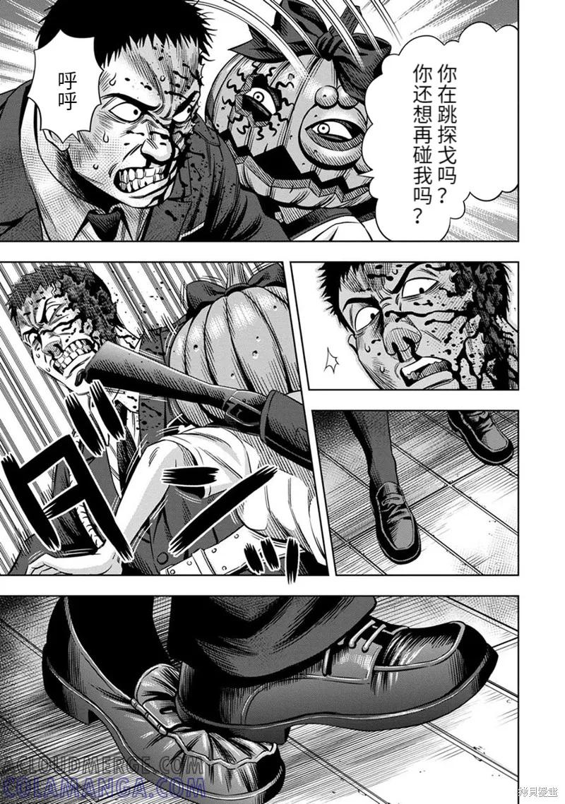 连载54话-南瓜魅夜-谷口世磨,外薗昌也（第7张）