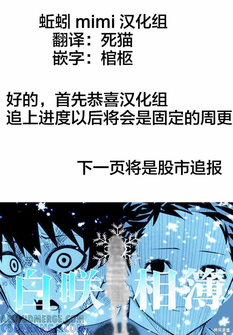 番外04-悲惨的欺凌者-中村なん（第5张）