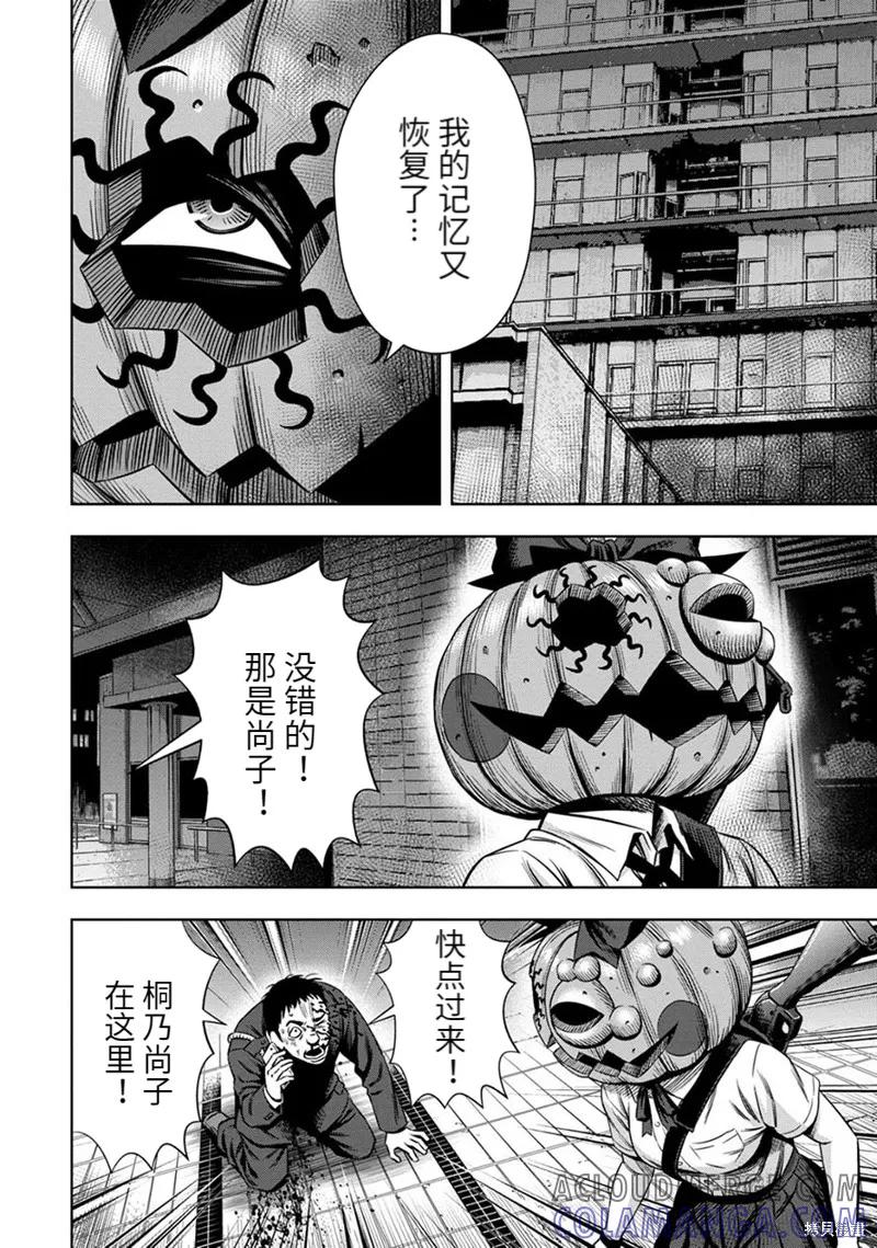 连载54话-南瓜魅夜-谷口世磨,外薗昌也（第2张）