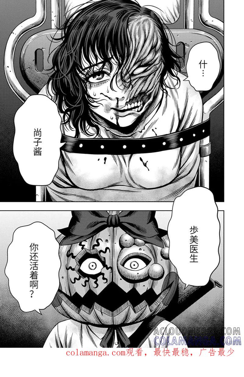 连载55话-南瓜魅夜-谷口世磨,外薗昌也（第13张）