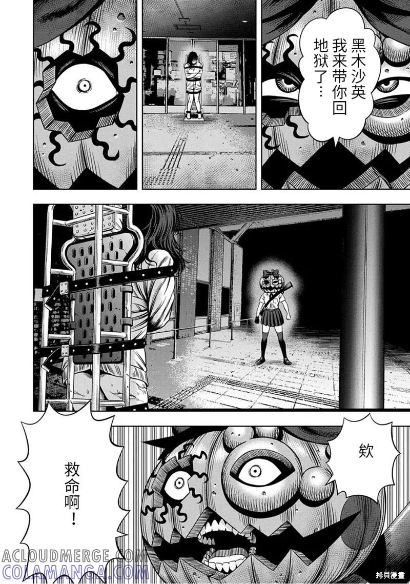 连载55话-南瓜魅夜-谷口世磨,外薗昌也（第12张）