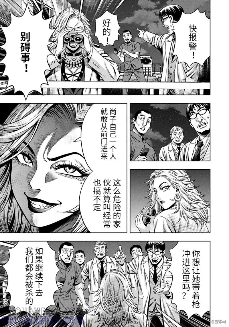 连载55话-南瓜魅夜-谷口世磨,外薗昌也（第7张）
