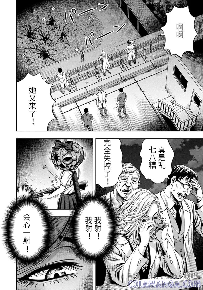 连载55话-南瓜魅夜-谷口世磨,外薗昌也（第6张）