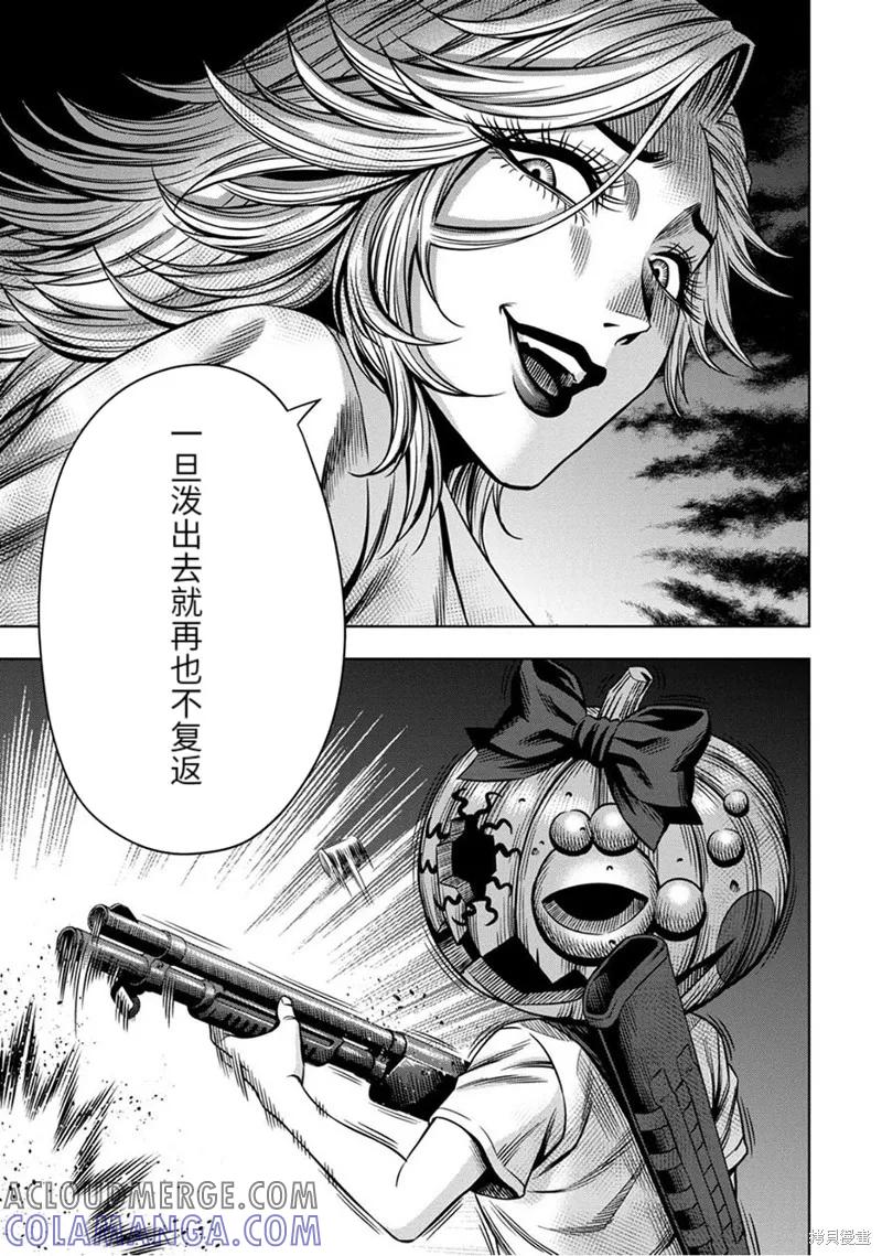 连载55话-南瓜魅夜-谷口世磨,外薗昌也（第9张）
