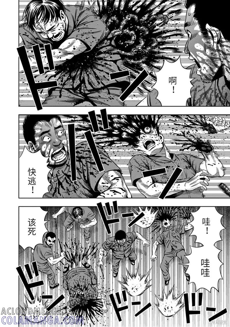 连载55话-南瓜魅夜-谷口世磨,外薗昌也（第4张）