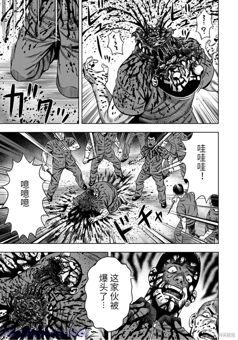 连载55话-南瓜魅夜-谷口世磨,外薗昌也（第3张）