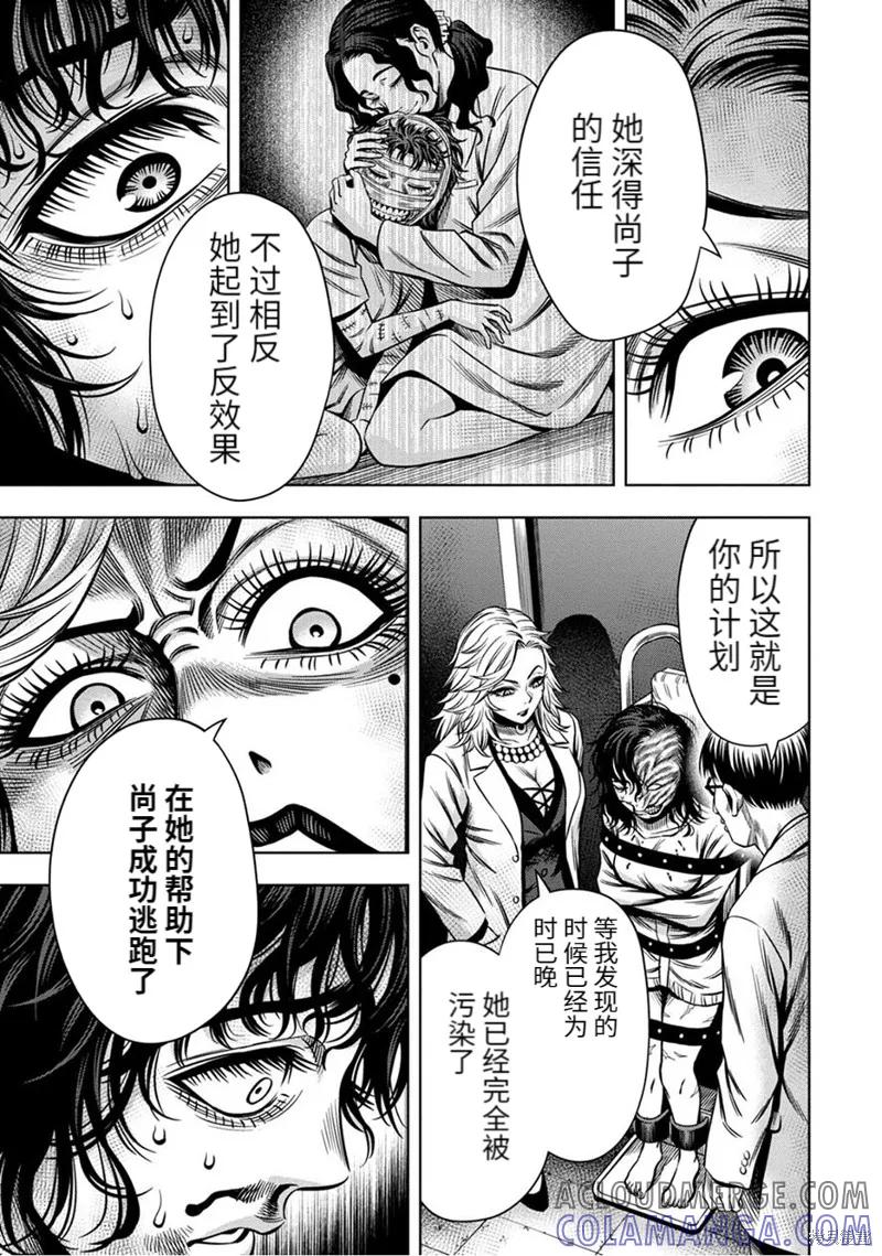 连载56话-南瓜魅夜-谷口世磨,外薗昌也（第9张）