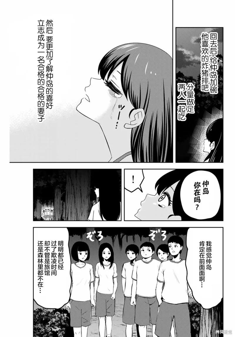 第42话-悲惨的欺凌者-中村なん（第5张）