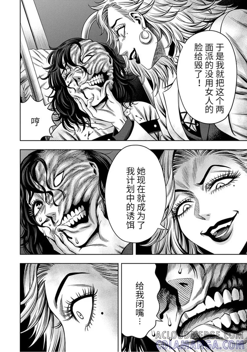 连载56话-南瓜魅夜-谷口世磨,外薗昌也（第10张）
