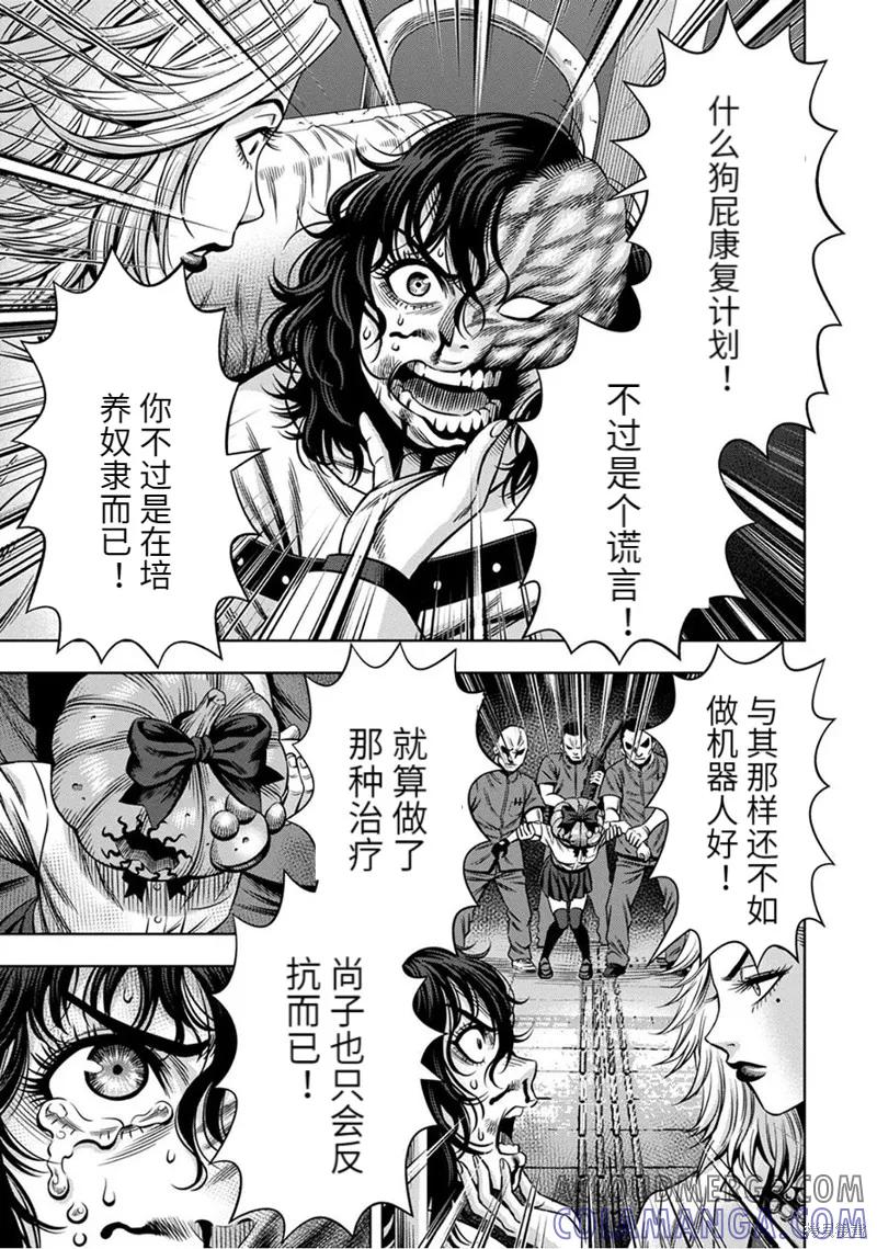 连载56话-南瓜魅夜-谷口世磨,外薗昌也（第11张）
