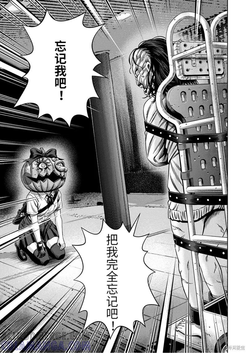 连载56话-南瓜魅夜-谷口世磨,外薗昌也（第3张）