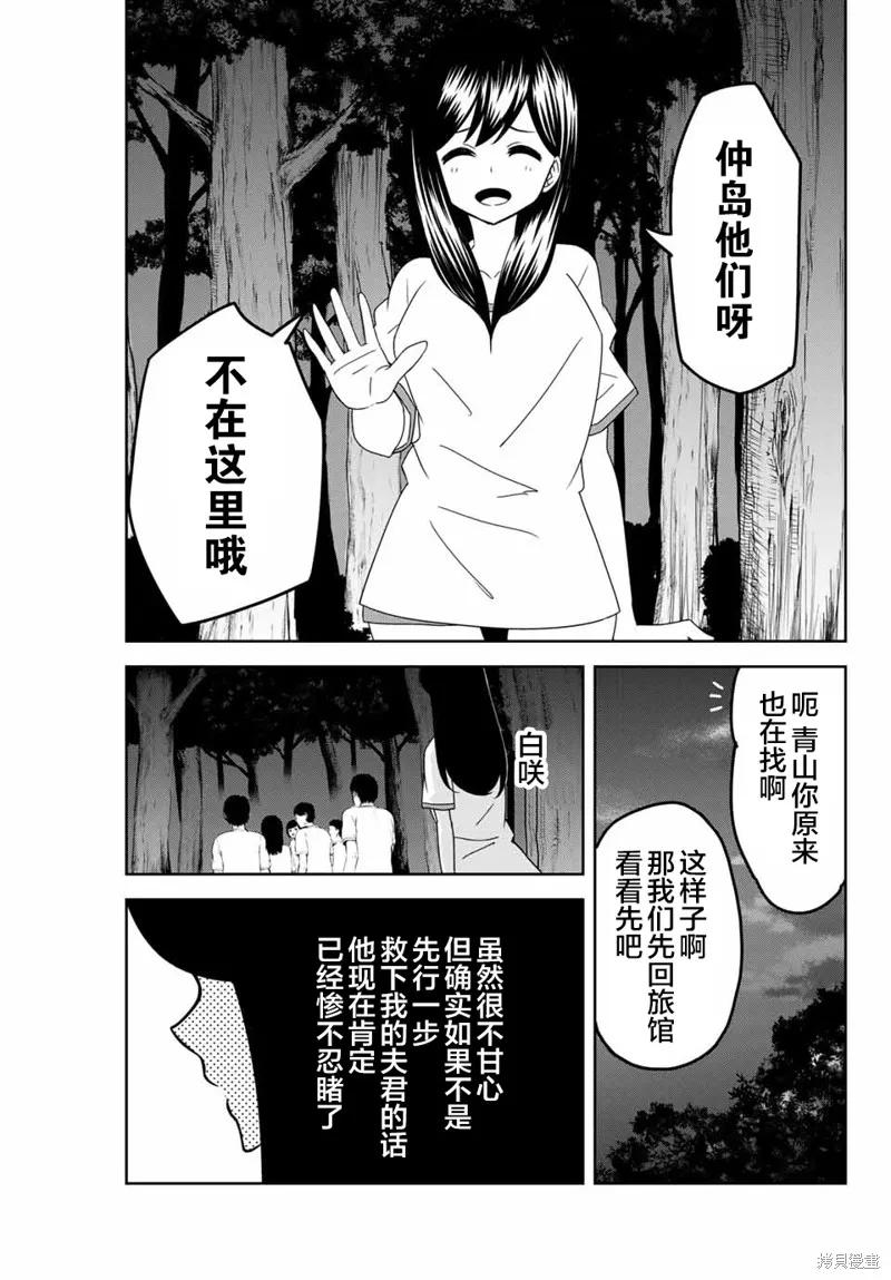 第42话-悲惨的欺凌者-中村なん（第7张）