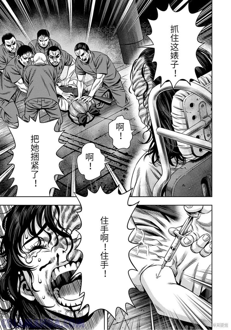 连载56话-南瓜魅夜-谷口世磨,外薗昌也（第7张）