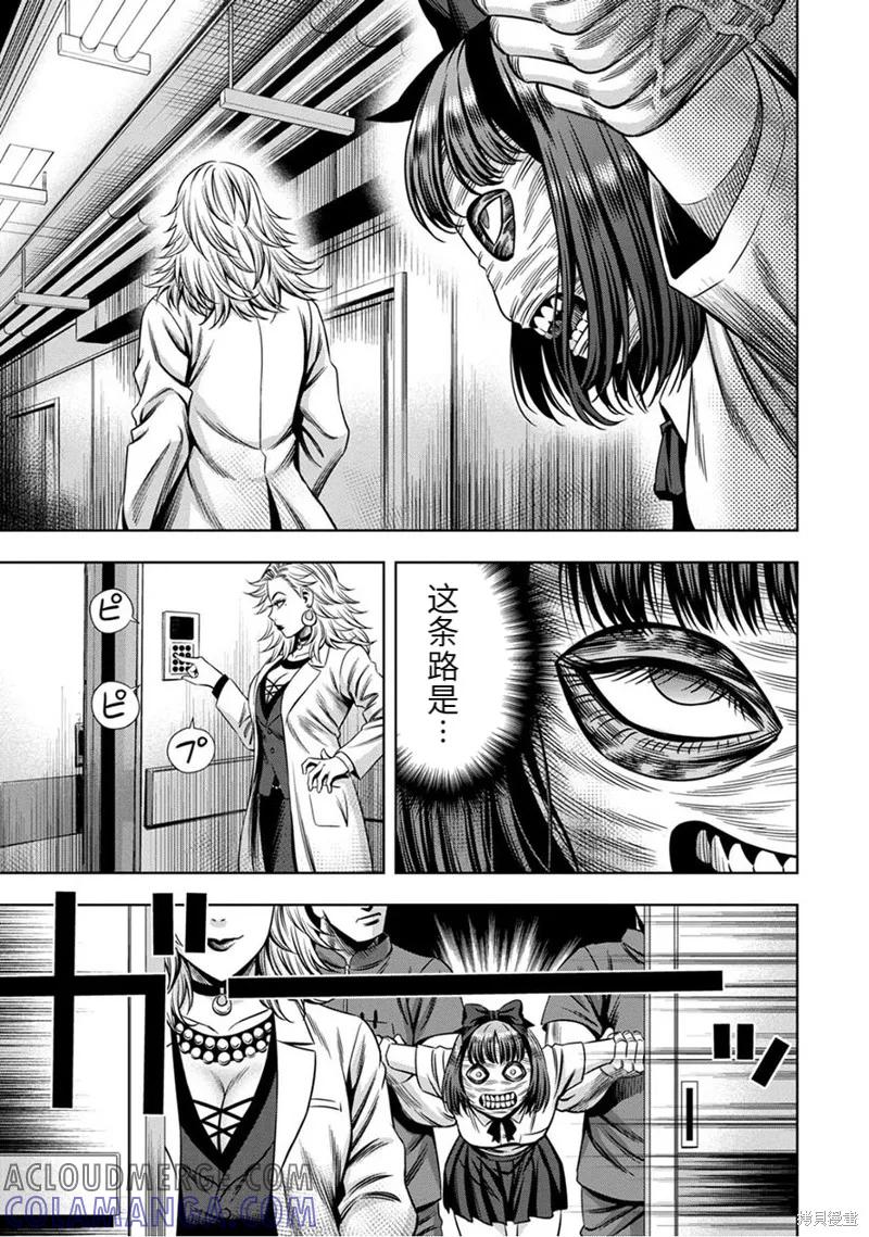 连载57话-南瓜魅夜-谷口世磨,外薗昌也（第7张）