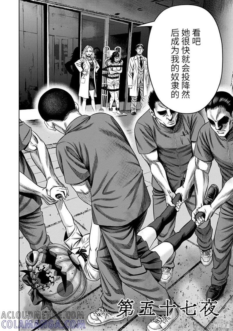 连载57话-南瓜魅夜-谷口世磨,外薗昌也（第2张）