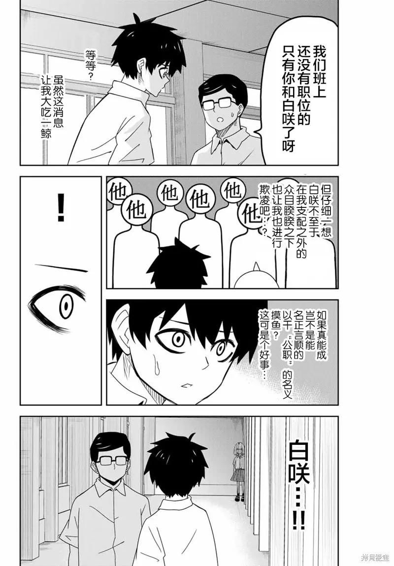 第43话-悲惨的欺凌者-中村なん（第1张）