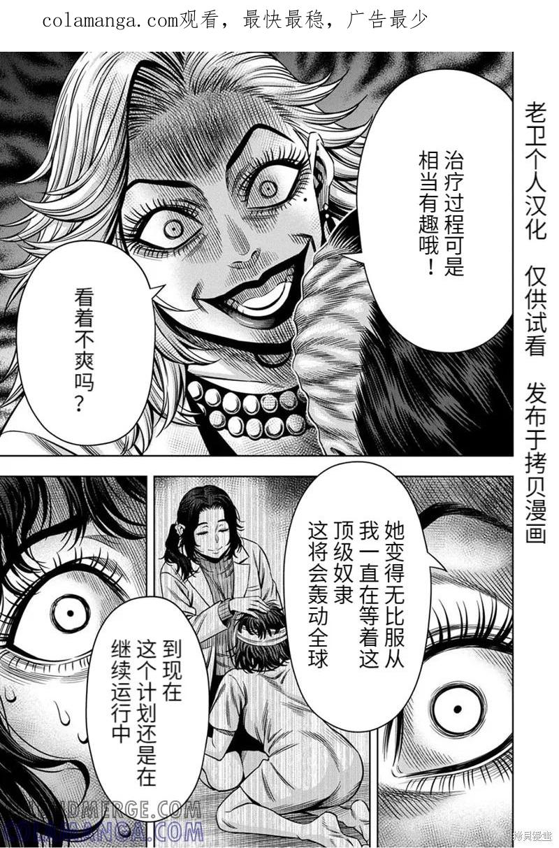 连载57话-南瓜魅夜-谷口世磨,外薗昌也（第1张）