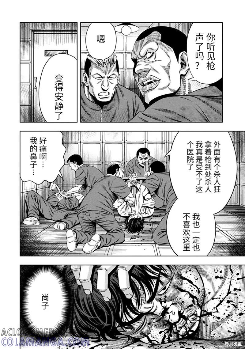 连载57话-南瓜魅夜-谷口世磨,外薗昌也（第4张）