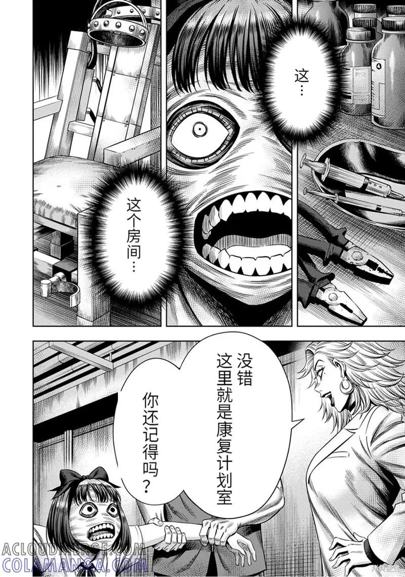 连载57话-南瓜魅夜-谷口世磨,外薗昌也（第9张）