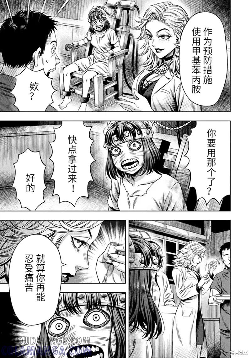 连载58话-南瓜魅夜-谷口世磨,外薗昌也（第8张）