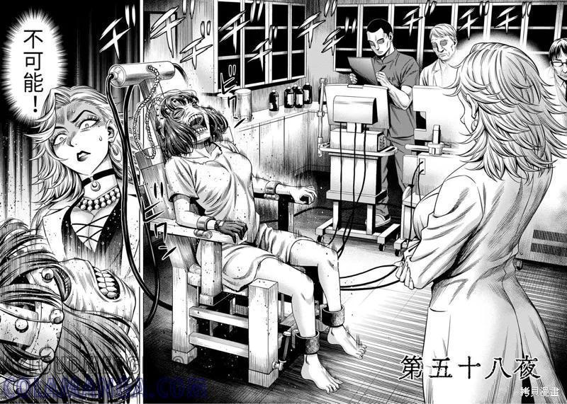 连载58话-南瓜魅夜-谷口世磨,外薗昌也（第2张）