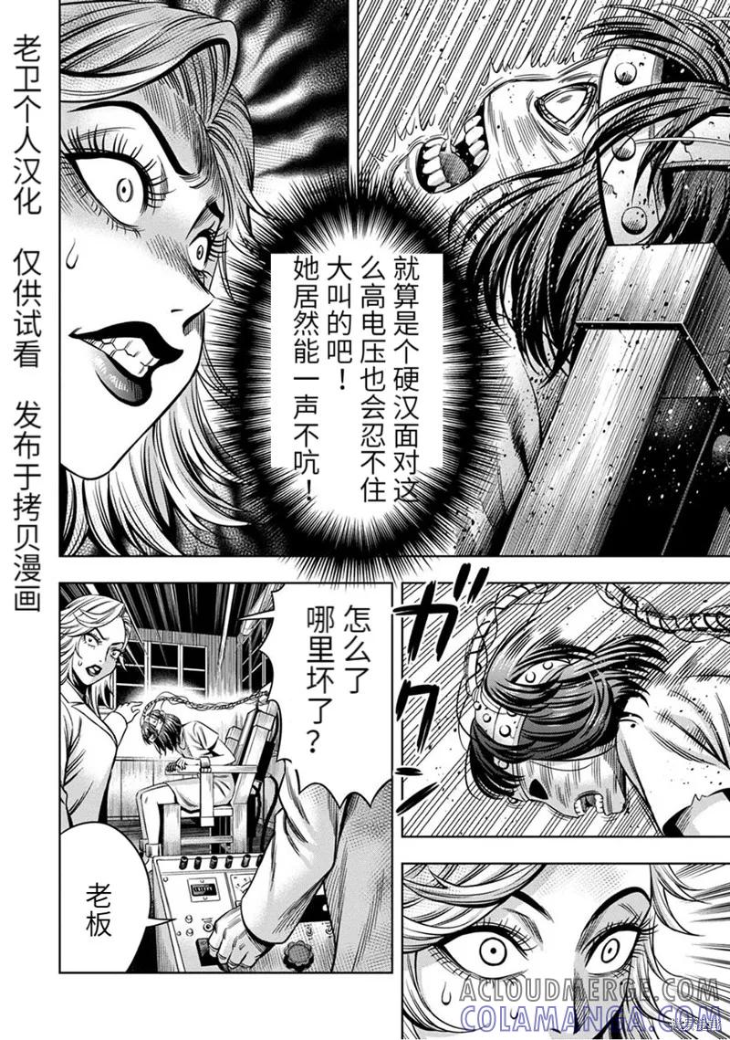 连载58话-南瓜魅夜-谷口世磨,外薗昌也（第3张）