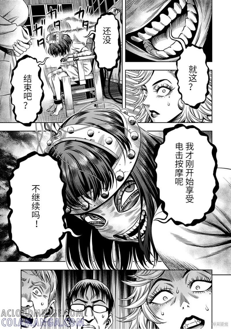 连载58话-南瓜魅夜-谷口世磨,外薗昌也（第6张）
