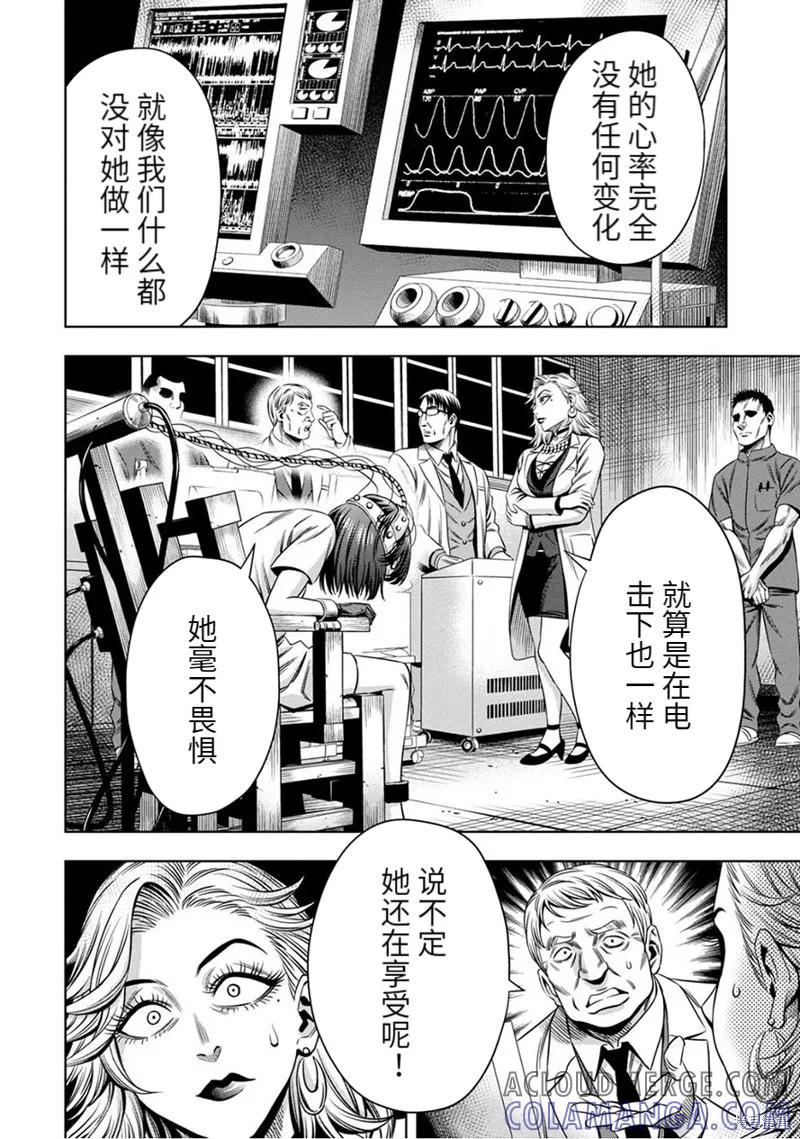 连载58话-南瓜魅夜-谷口世磨,外薗昌也（第5张）