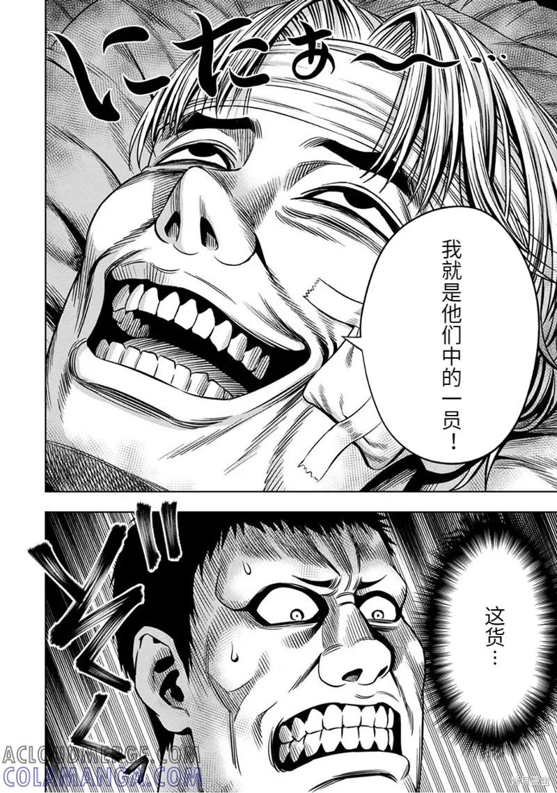 连载59话-南瓜魅夜-谷口世磨,外薗昌也（第6张）