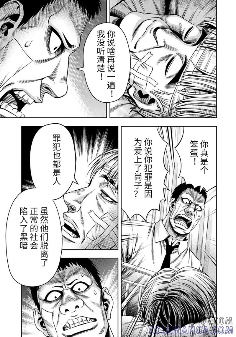 连载59话-南瓜魅夜-谷口世磨,外薗昌也（第4张）