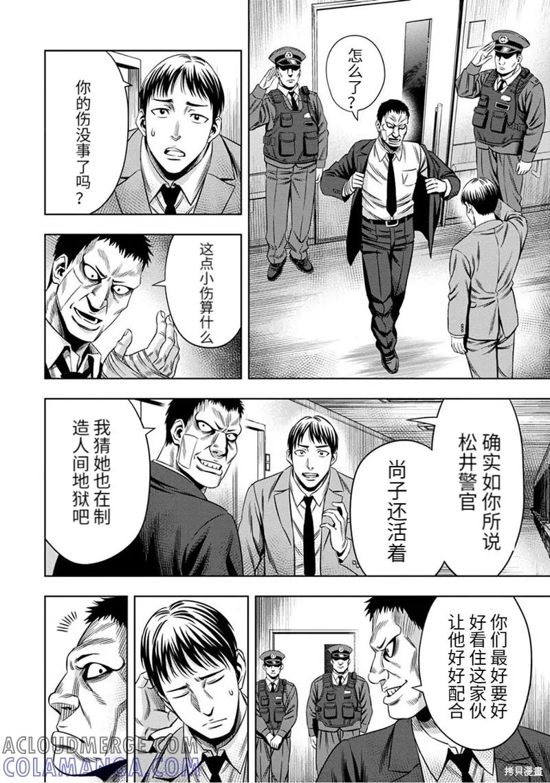连载59话-南瓜魅夜-谷口世磨,外薗昌也（第8张）