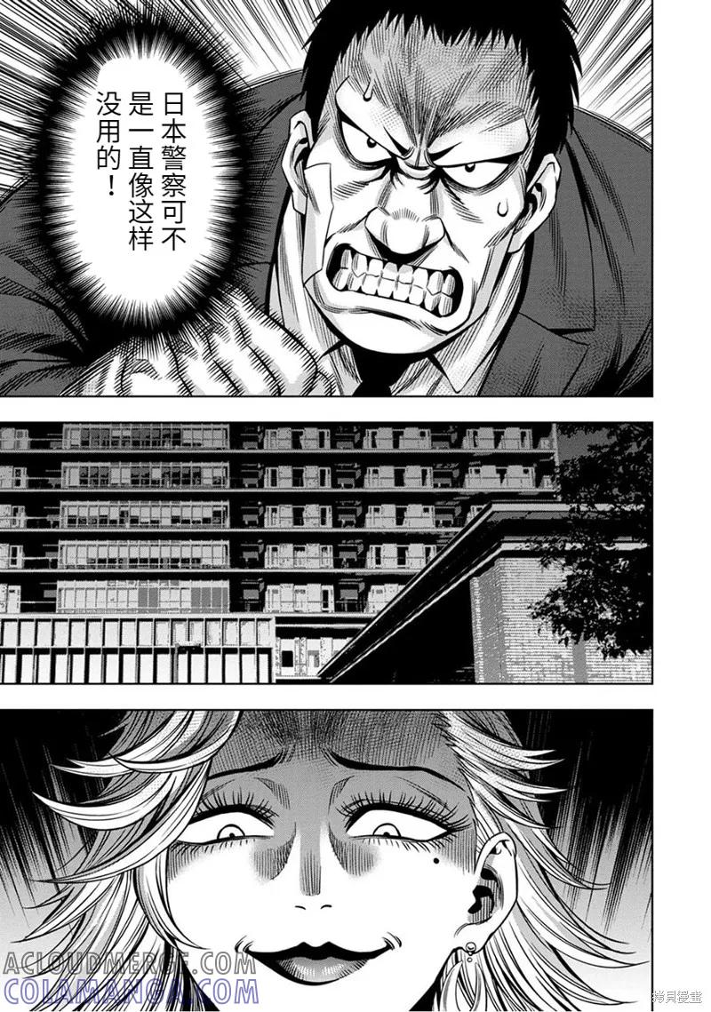 连载59话-南瓜魅夜-谷口世磨,外薗昌也（第11张）