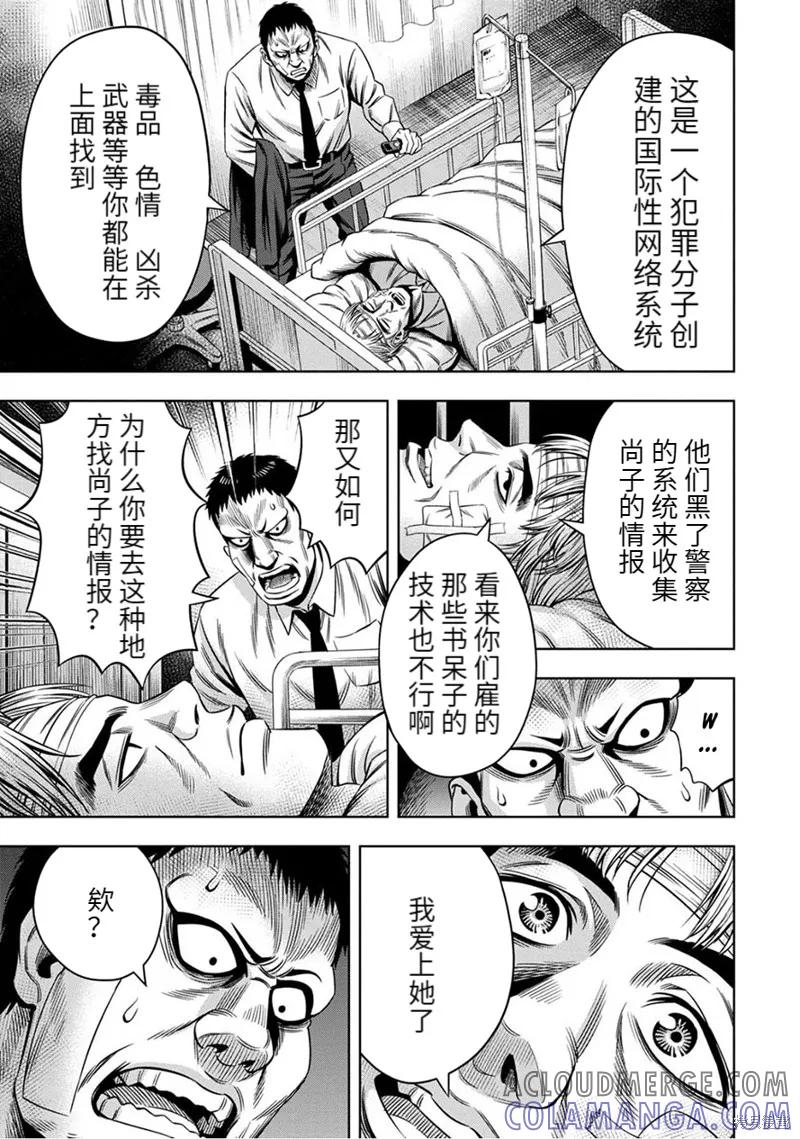 连载59话-南瓜魅夜-谷口世磨,外薗昌也（第2张）