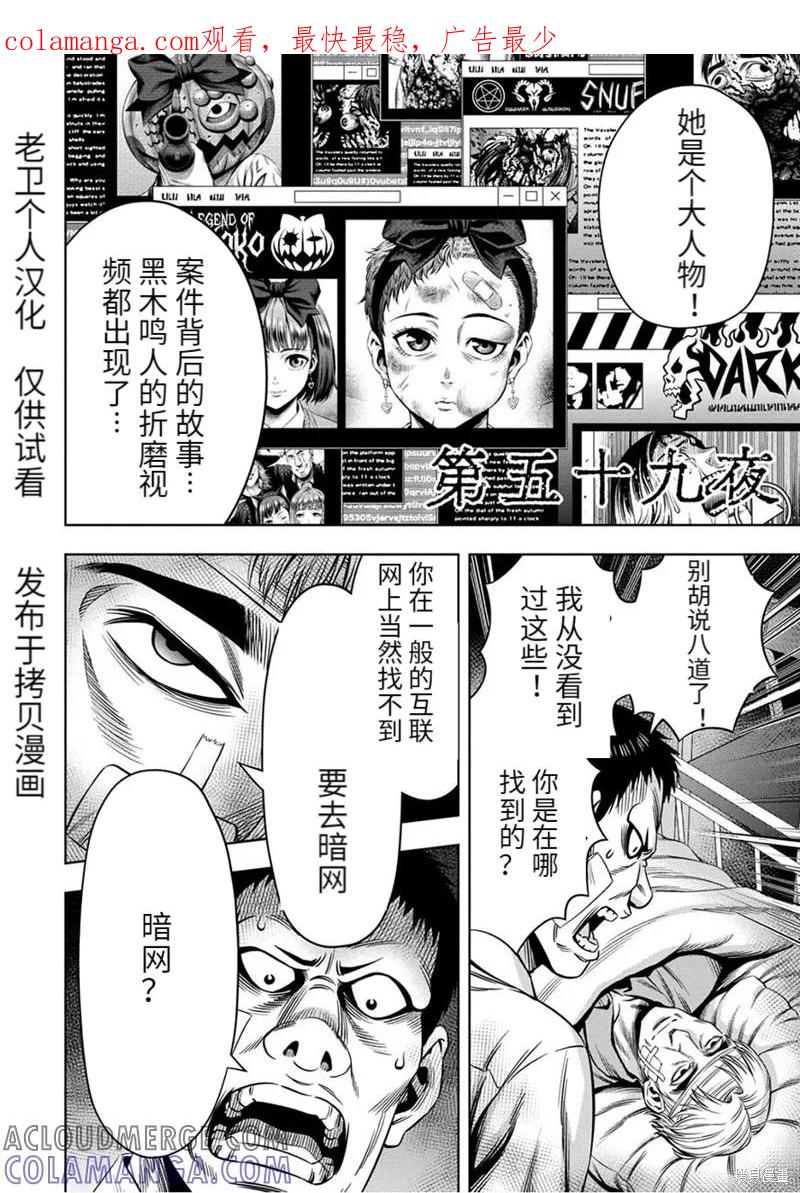 连载59话-南瓜魅夜-谷口世磨,外薗昌也（第1张）