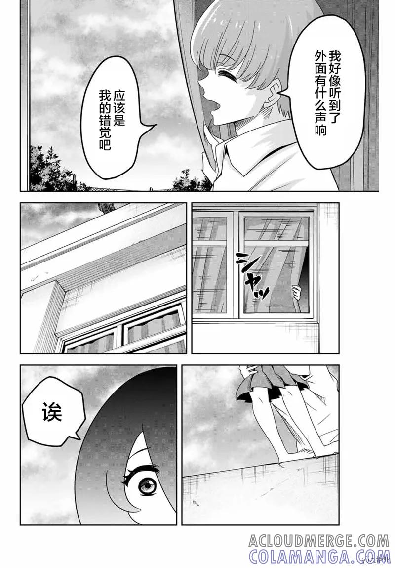 第45话-悲惨的欺凌者-中村なん（第1张）