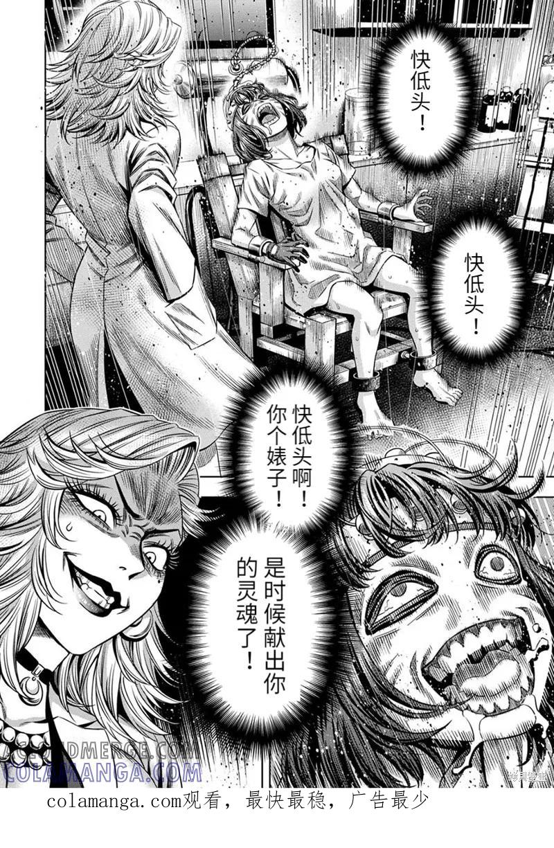 连载59话-南瓜魅夜-谷口世磨,外薗昌也（第12张）