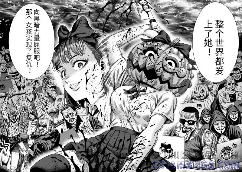 连载59话-南瓜魅夜-谷口世磨,外薗昌也（第5张）