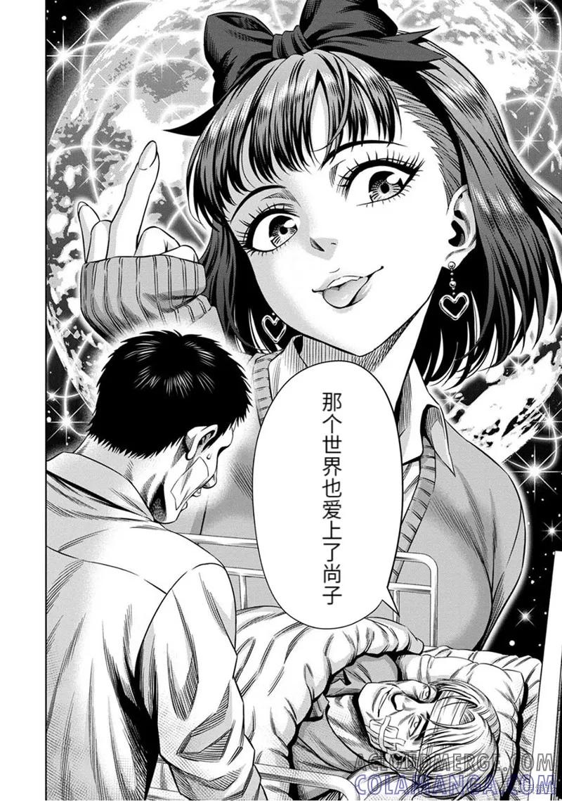 连载59话-南瓜魅夜-谷口世磨,外薗昌也（第3张）