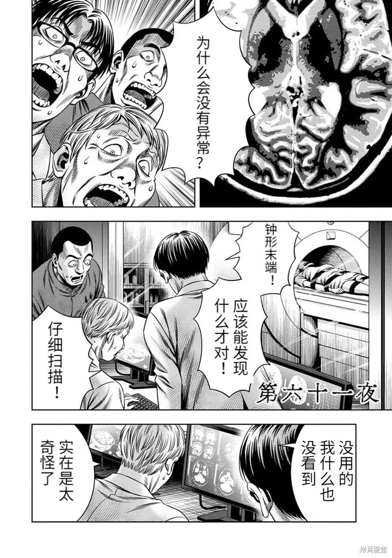 连载61话-南瓜魅夜-谷口世磨,外薗昌也（第4张）