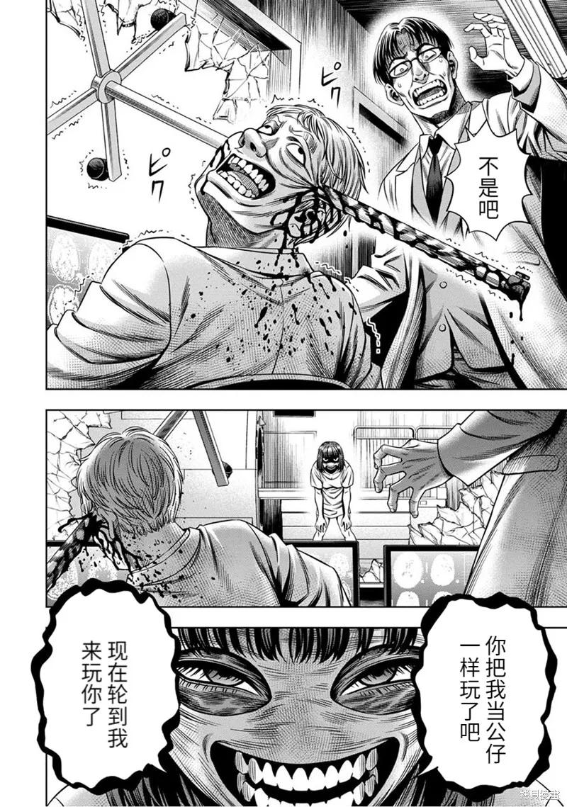 连载61话-南瓜魅夜-谷口世磨,外薗昌也（第12张）