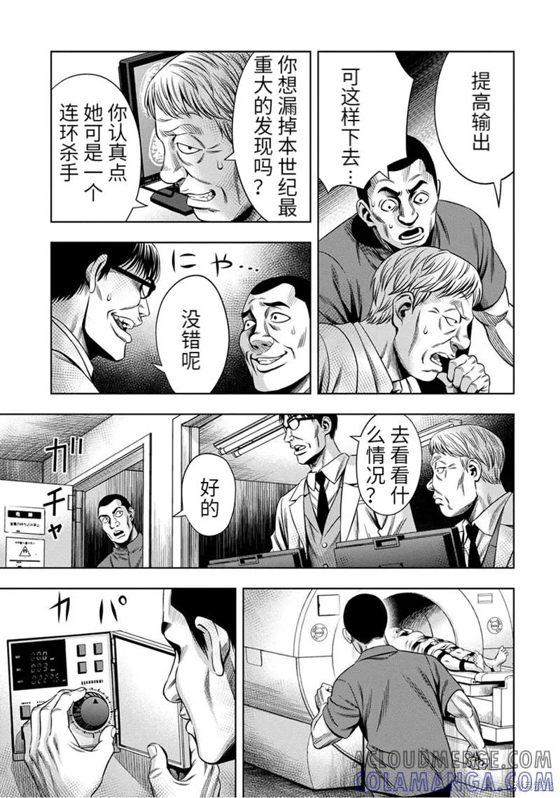 连载61话-南瓜魅夜-谷口世磨,外薗昌也（第5张）