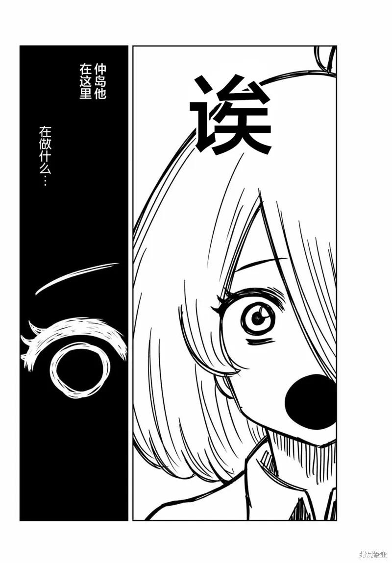 第46话-悲惨的欺凌者-中村なん（第5张）