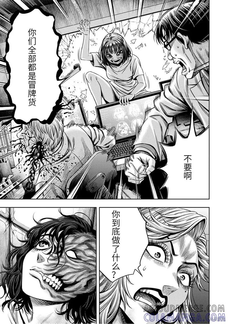 连载61话-南瓜魅夜-谷口世磨,外薗昌也（第13张）