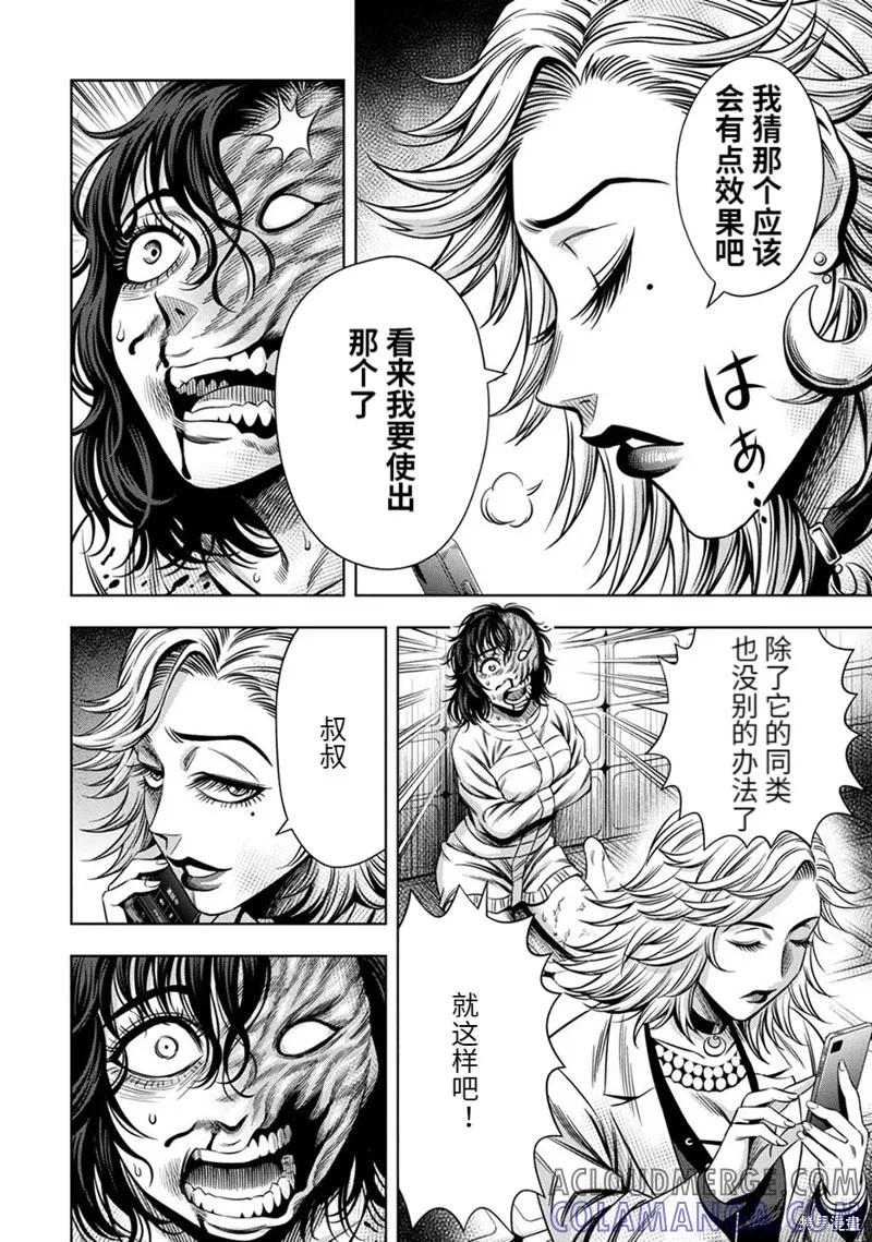 连载62话-南瓜魅夜-谷口世磨,外薗昌也（第13张）