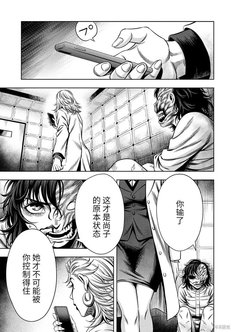连载62话-南瓜魅夜-谷口世磨,外薗昌也（第12张）