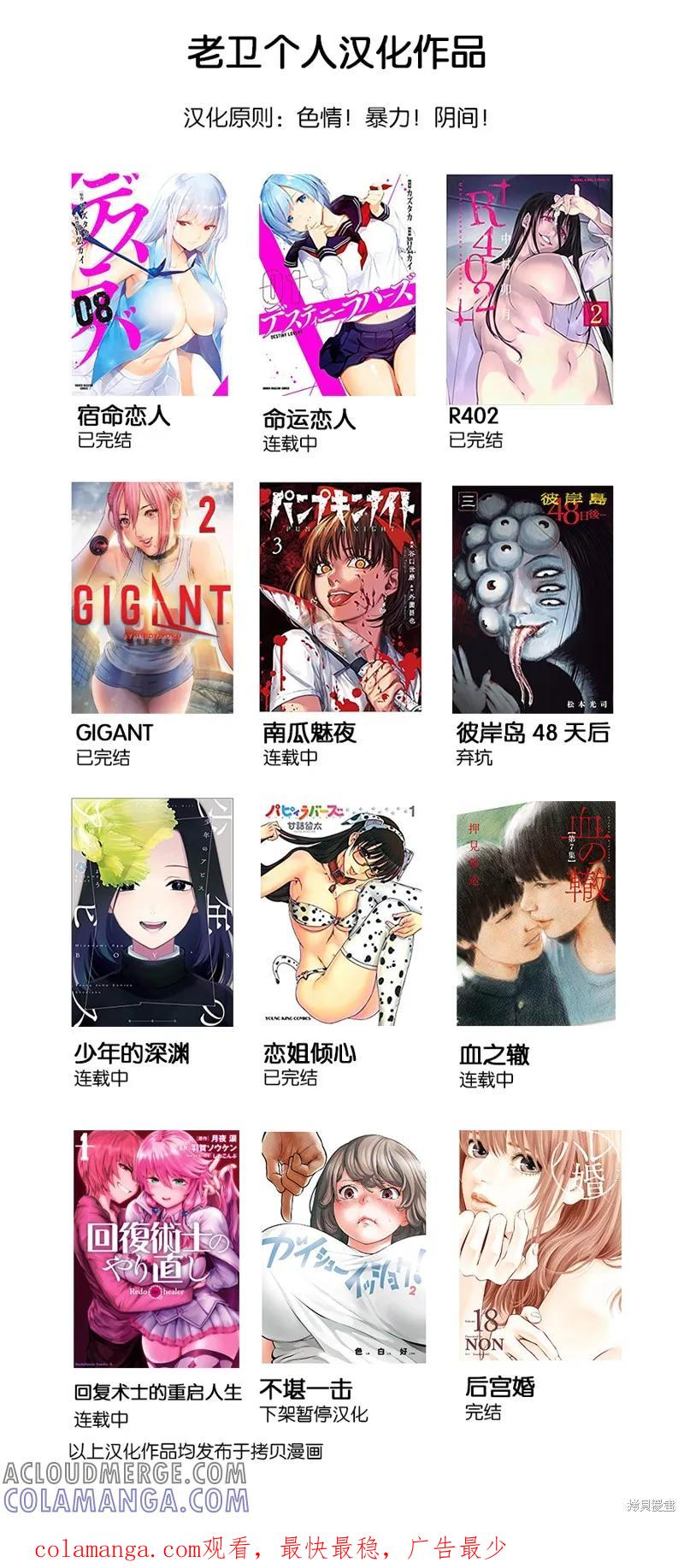 连载62话-南瓜魅夜-谷口世磨,外薗昌也（第15张）