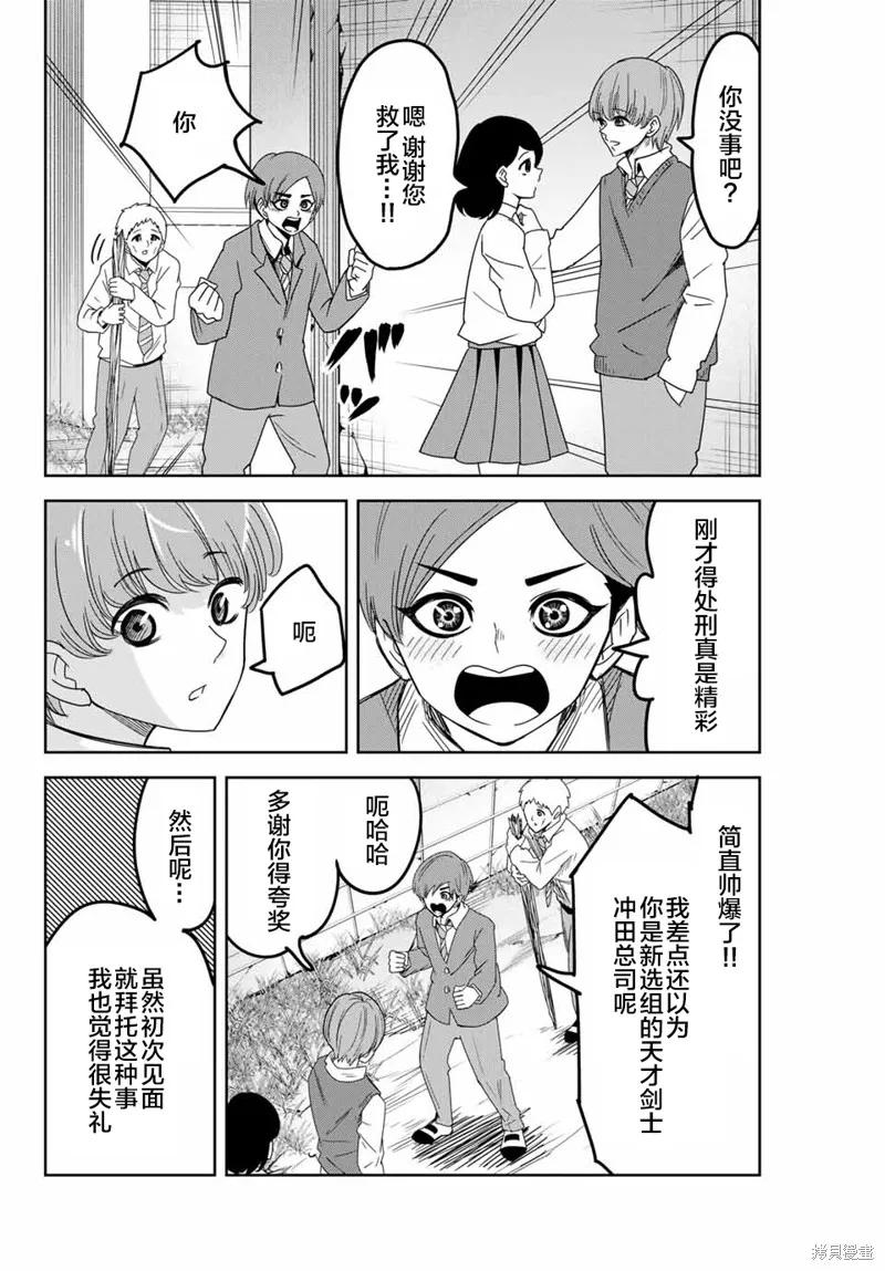 第47话-悲惨的欺凌者-中村なん（第7张）