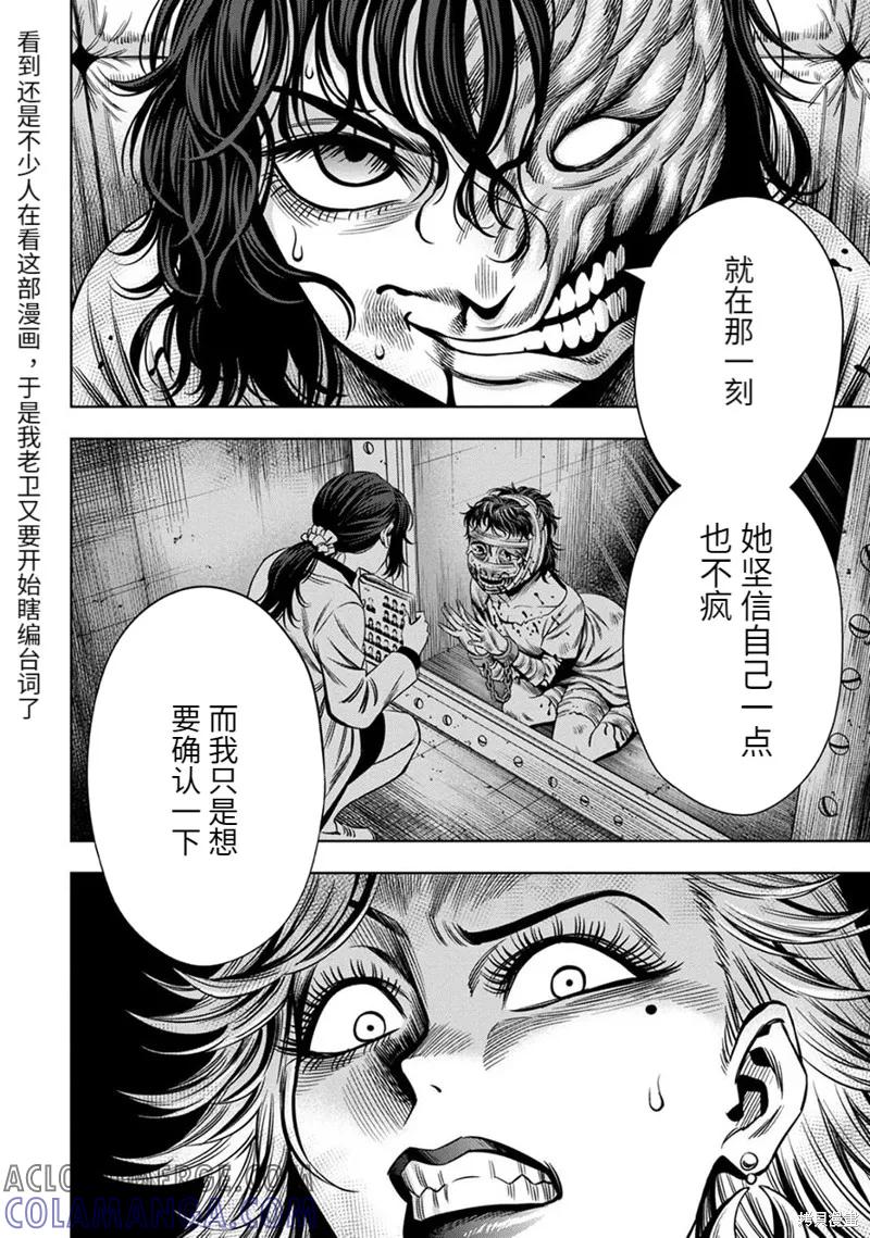 连载62话-南瓜魅夜-谷口世磨,外薗昌也（第3张）