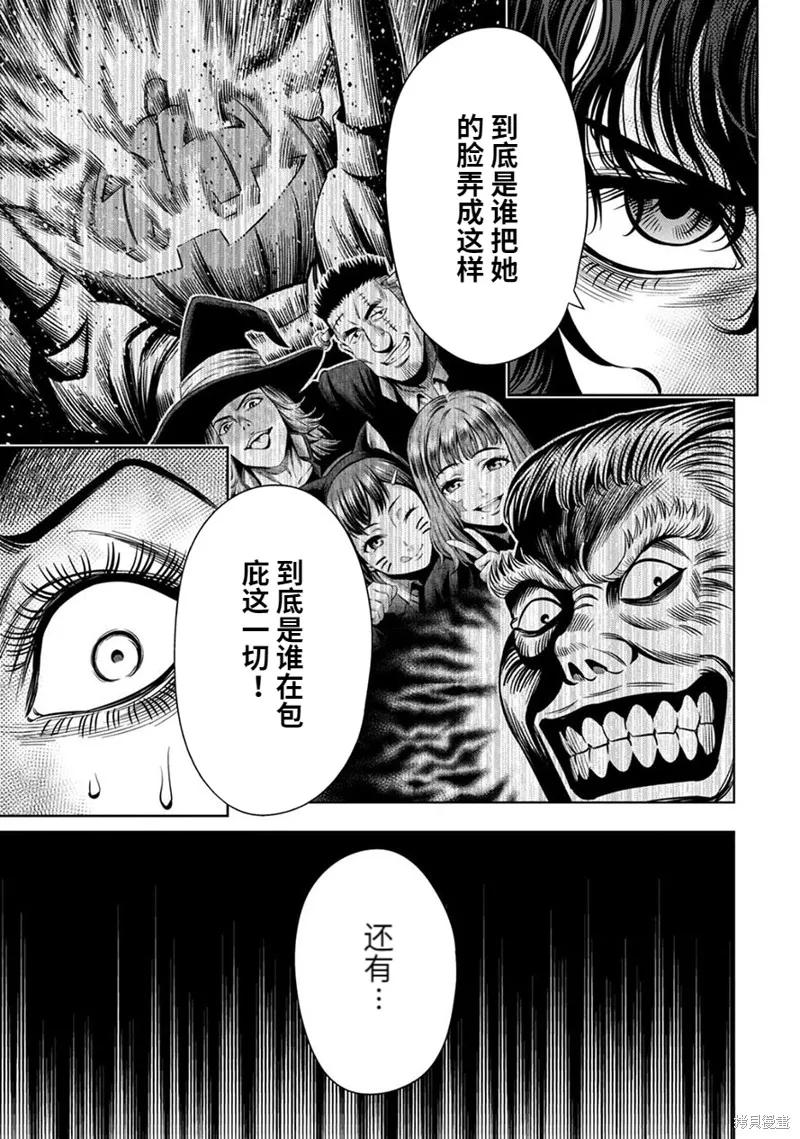 连载62话-南瓜魅夜-谷口世磨,外薗昌也（第4张）