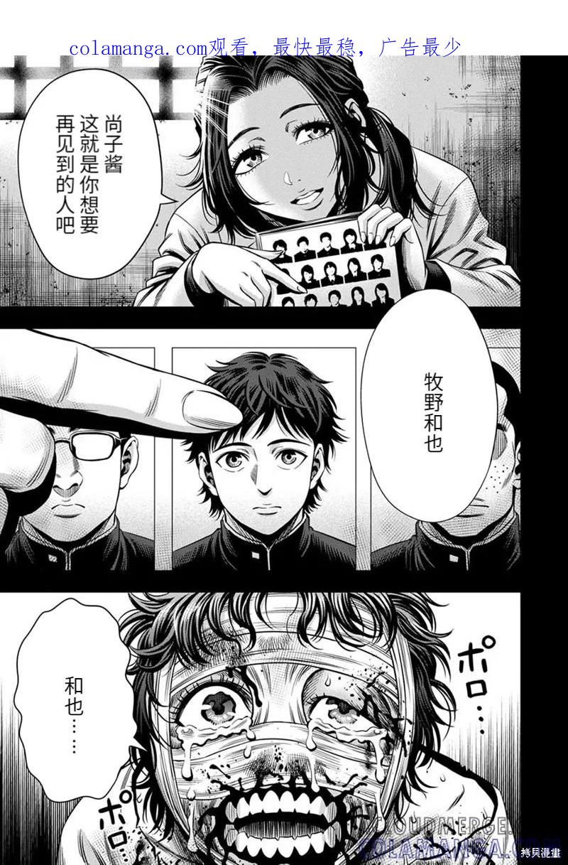 连载62话-南瓜魅夜-谷口世磨,外薗昌也（第1张）
